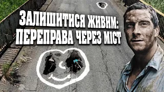 Жахливий стан моста у селищі Солоне | Новини. Дніпро Сьогодні