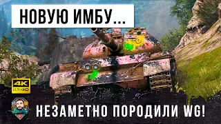 Новый самый лучший танк в World of Tanks! Китаец нагибает как никогда прежде!