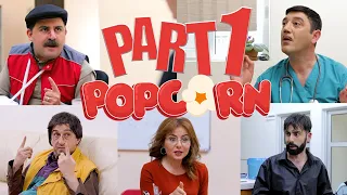 POPCORN sketch show /1-ին թողարկում/ ՊՈՊԿՈՐՆ սքետչ շոու