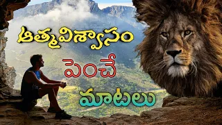 Wonderful Motivational Quotes Telugu || Jivita Satyalu || Manchi Matalu || Suktulu || Nithya Satyalu