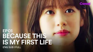 [ENG SUB|FULL] Because This Is My First Life | EP.01 | Lee Min-ki💗Jeong So-min