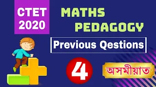 CTET Maths Pedagogy | Previous Year Question Answers | CTET 2020 | Part-4