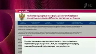 Украина подозревает миссию ОБСЕ на Донбассе в шпионаже Война на Украине