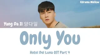 Yang Da Il (양다일) - Only You 너만 너만 너만 (Hotel Del Luna OST Part 4) Lyrics (Han/Rom/Eng/가사)