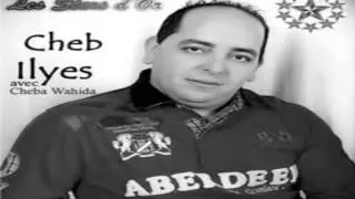 Cheb Iyes Duo Cheba Wahida 2014 - Ana Nwajad L3arssi