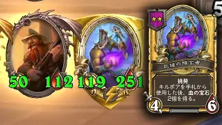 [シーズン7 ソロ]血石まつり - ハースストーンバトルグラウンド Hearthstone Battlegrounds