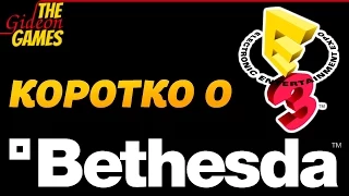 Коротко о Конференции Bethesda на E3 2015 - [DOOM 4 | Dishonored 2 | Fallout 4]