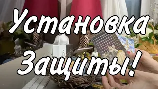 Диагностика негатива и мощная чистка от него! Установка защиты! Гадание на Таро Онлайн