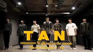 TAN(탄) - Walking on the moon Dance Practice Film(field sound)