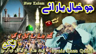 owais Raza Qadri new Kalam | andaaz ubaid Raza | new video |#viral #worldofthenath #owaisrazaqadri