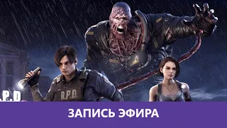 Dead by Daylight:  Неотвратимый Немезис |Деград-отряд|