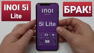 INOI 5I LITE not turn on, not charge / не включается, не заряжается