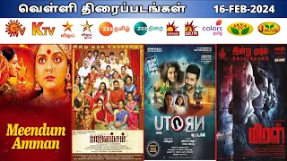 16 FEB 2024 வெள்ளி திரைப்படங்கள் | Friday Movies in Tamil TV Channels | Friday Movies in Sun TV