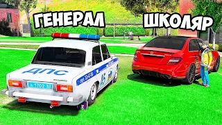 ГЕНЕРАЛ ГОНИТСЯ ЗА ШКОЛЬНИКОМ БЕЗ ПРАВ - РЕАЛЬНАЯ ЖИЗНЬ ШКОЛЬНИКА GTA 5 ⚡ ГАРВИН