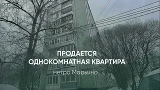 Возле метро Марьино продается однокомнатная квартира