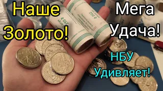 НБУ удивляет🤗 очень крутая распаковка👍 повезло нереально🔥 крутые монеты👍 инвестиции в 10 гривен 😁