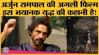 Arjun Rampal की upcoming film उस battle पर बनी है, जिसे Pune के Peshwa भूलना चाहते हैं