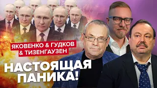 💥Грядет СТРАШНЫЙ день для Путина! – ГУДКОВ, ЯКОВЕНКО, ТИЗЕНГАУЗЕН / Аналитика АПРЕЛЯ