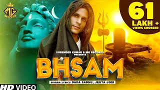 BHSAM (Official Video) Dada Sadhu | Jeeta Jogi |  Not Chapan Ki Machine | Bhole Baba New Song 2023