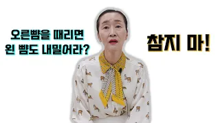 오른뺨을 때리면 왼 뺨도 내밀어라?