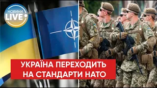 🔴Велика Британія з союзниками переведе Україну на стандарти НАТО до кінця літа