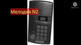 Мелодия вызова домофона Метаком мк2003.1 mk2003, mk99, exicom.