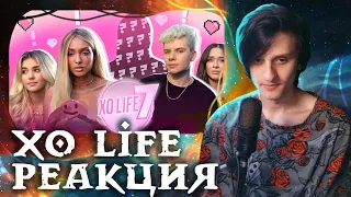 Совергон смотрит XO LIFE 7 SISTERS на СТРИМЕ | 1 Серия