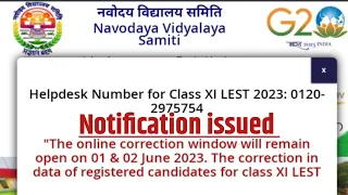 आ गया नोटिस | नवोदय विद्यालय समिति | jnv class 11th admission 2023 | navodaya vidyalaya result 2023