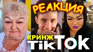 ХЕСУС СМОТРИТ КРИНЖ ТИК ТОК | TIK TOK | РЕАКЦИЯ