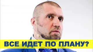 Дмитрий Потапенко: все идет по плану?