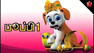 PUPI Volume 1 Full |  Tamil cartoon animation | kids songs and children stories