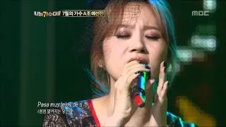 #11, I Am a Singer2 20120701