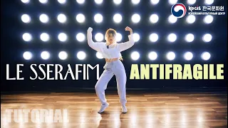 [K-POP DANCE TUTORIAL] LE SSERAFIM(르세라핌) - 'ANTIFRAGILE' | MIRRORED