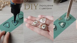 Кулон и серьги с настоящими цветами | Эпоксидная смола | resin flower pendant, earrings| resin DIY