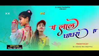 5G Tapa Tap Dj Remix Song 2022 (Lal Ghagra) Bhojpuri Song Dj Sonu Dj Bikash Rajrappa