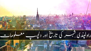 Interesting Facts & History of Rawalpindi | Documentary | Current Affairs