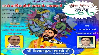 LIVE🔴Day-1 Bhagwat Katha By Vishal Krishna Shastri Ji At Durga Shakti Mandir, Civil City,LDH 24-3-24