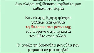 ΑΠΑΓΩΓΗ - ΜΑΙΡΗ ΛΙΝΤΑ [Καραοκε Γυναικειο]