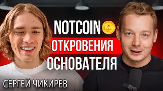 Notcoin | Что ждет проект после листинга?