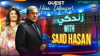 Zindagi With Sajid Hasan | Hina Dilpazeer | 04th Mar 2022 | ARY Zindagi