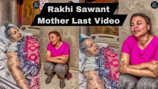 Rakhi Sawant Mother Last Video Before Death |Rakhi Share Last Video With Mother Inside Hospital Room