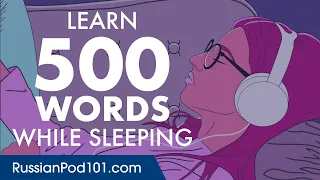 Russian Conversation: Learn while you Sleep with 500 words