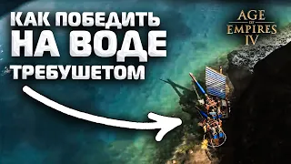 ИНТЕРЕСНАЯ СТРАТЕГИЯ В AOE 4 - Age of Empire 4 - Эпоха империй 4