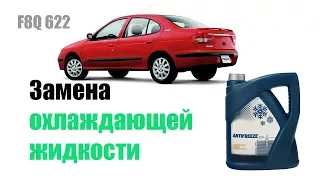 🚗 Замена охлаждающей жидкости в рено меган 1 (1.9D F8Q 622)