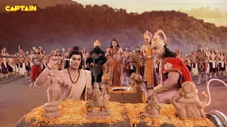 श्री राम जी ने क्यों किया अपने नेत्र का त्याग माता के चरणों में अर्पित ? | Mahabali Hanuman EP 480