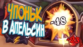 Hearthstone Ведьмин лес - ОДНОКНОПОЧНЫЙ ОХОТНИК (КД#129)🎯