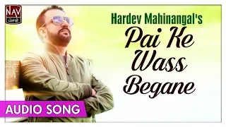 Pai Ke Wass Begane | Superhit Punjabi Song | Hardev Mahinangal | Priya Audio