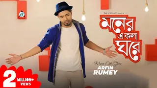 Arfin Rumey | Moner Ekla Ghore | আরফিন রুমি | মনের একলা ঘরে | ‍Official Music Video | ‍Sangeeta