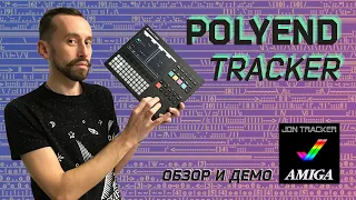 Polyend Tracker - портативный компьютер для создания музыки (обзор и демо)