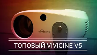 ❗️ТОП до 100$❗️ HD проектор с качеством FullHD Vivicine V5 обзор проектора для детей